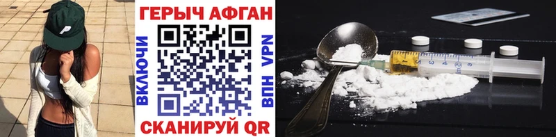 ГЕРОИН Афган Петушки