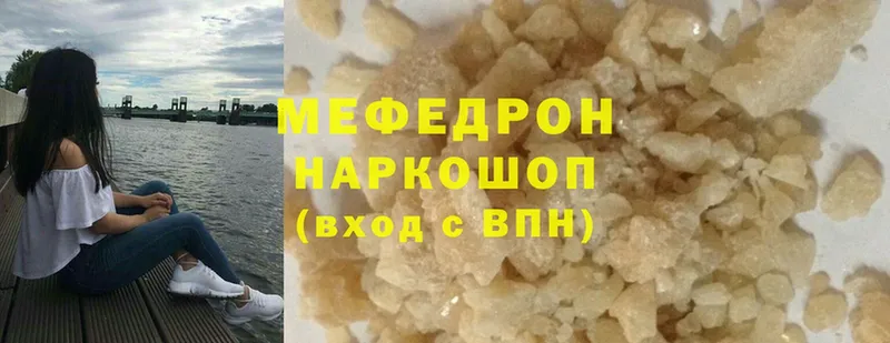 Мефедрон mephedrone  даркнет сайт  Петушки 